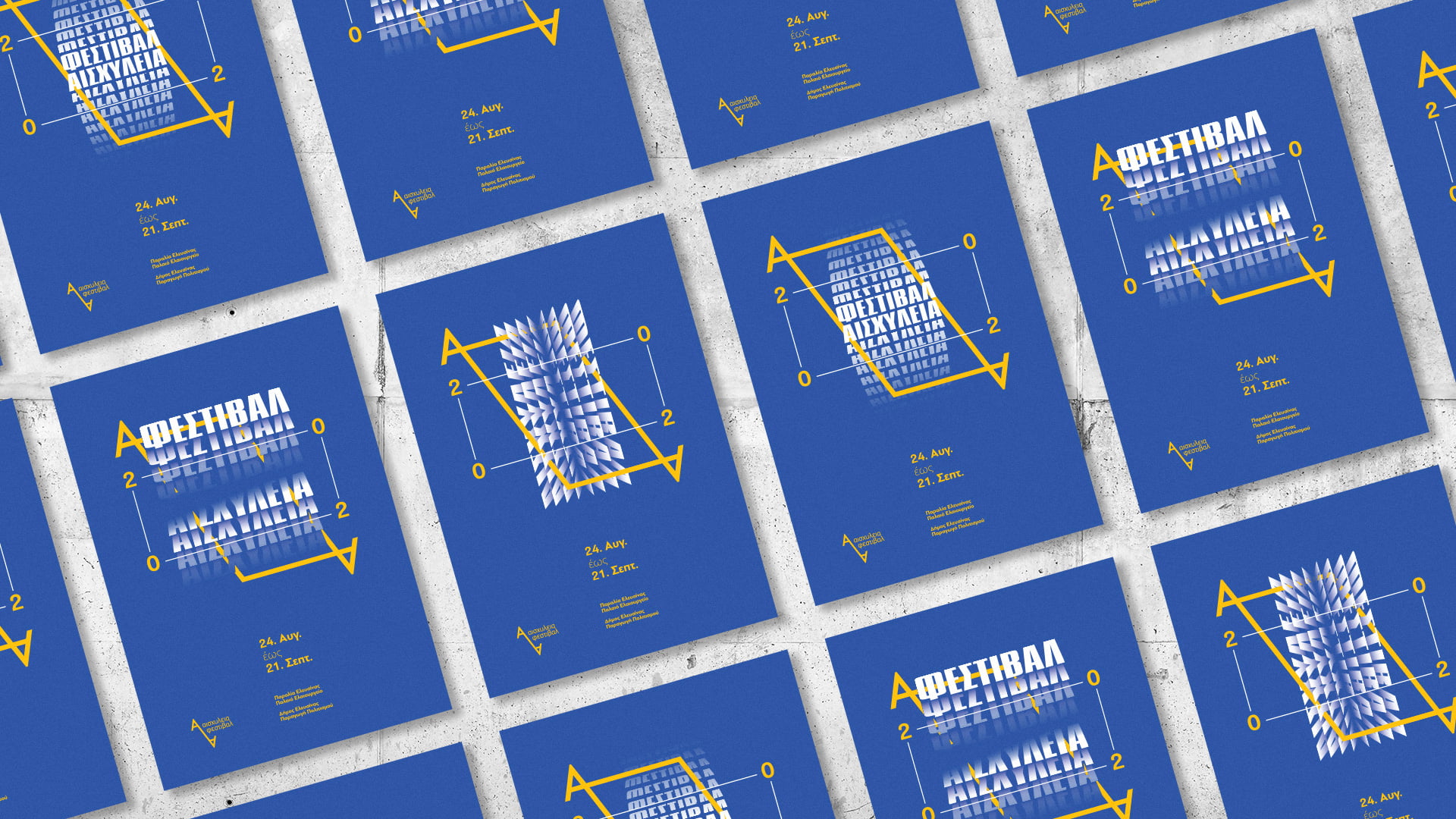 Multiple Aeschylia Festival 2020 branded program brochures aligned