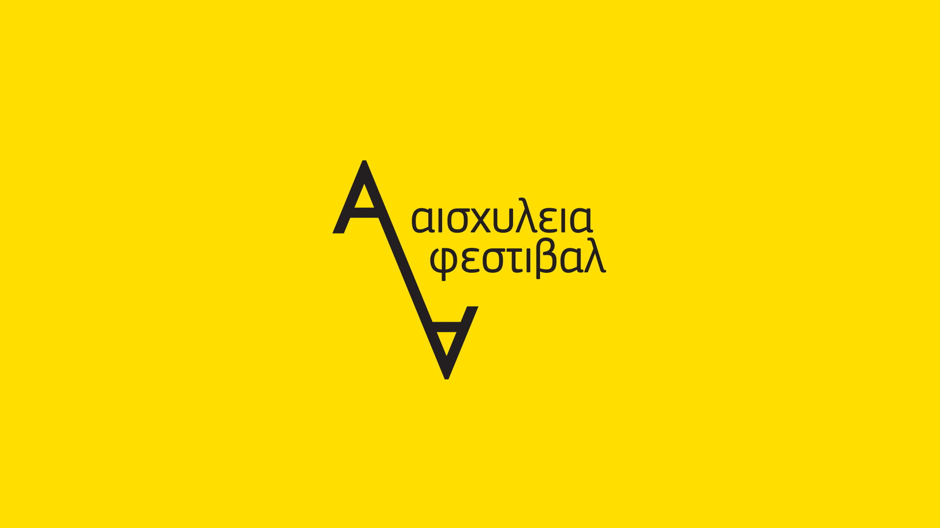 Aeschylia Festival logo in yellow background